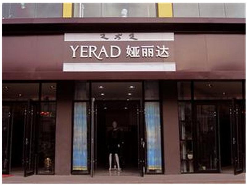 1营业条件·: 发展模式·:连锁 运营公司·:郑州市娅丽达服饰有限公司