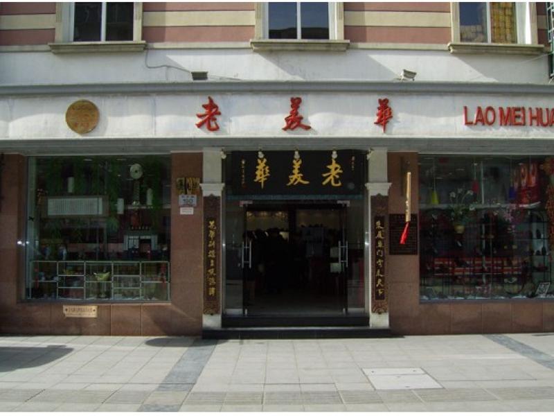 天津老美华由老美华鞋店有限责任公司公司老美华女鞋项目的第2张图片