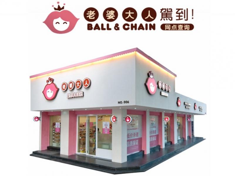 宁波博全商贸有限公司公司老婆大人项目的第2张图片