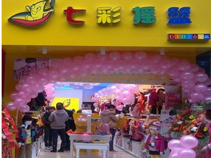 七彩摇篮儿童服饰用品有限公司公司七彩摇篮童装项目的第2张图片