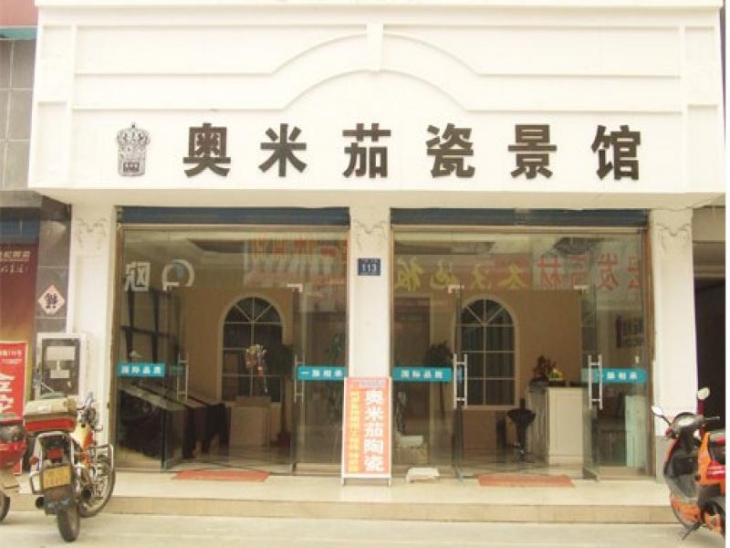 奥米茄陶瓷诚邀加盟
