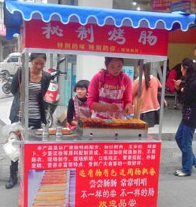 秘制烤肠加盟店生意好吗?