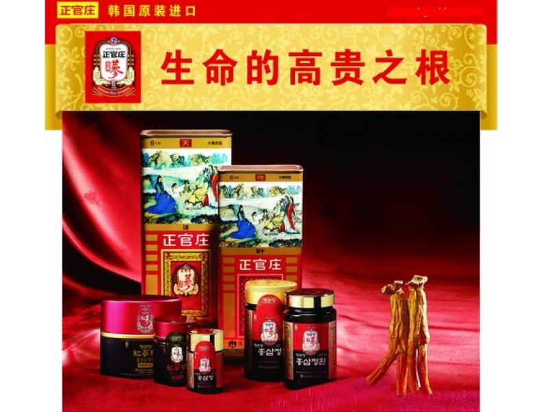 正官庄诚邀加盟